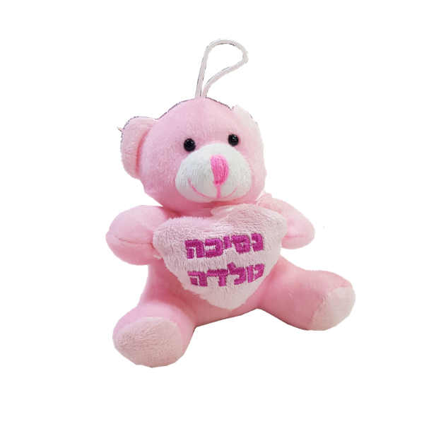 דובי ורוד קטן